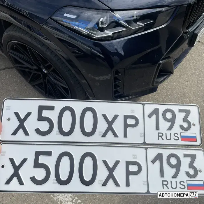Номер Х500ХР193 на автомобиле