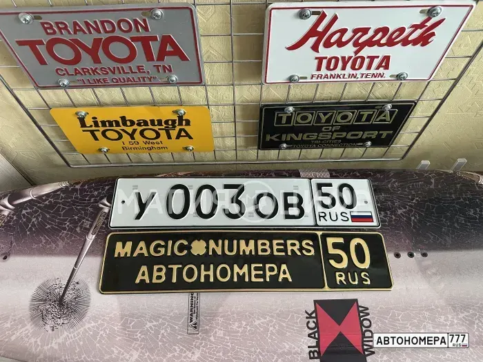 Номер У003ОВ50 на автомобиле