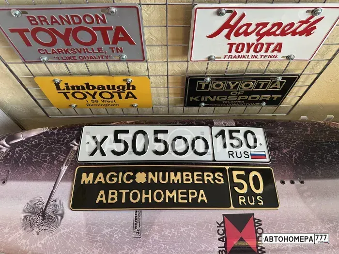 Номер Х505ОО150 на автомобиле