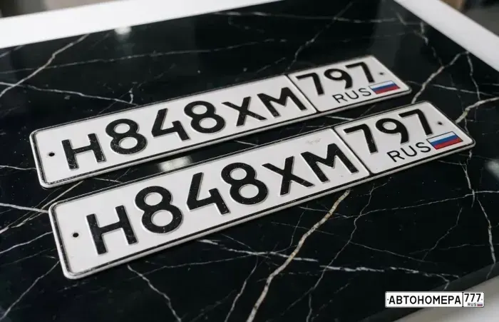 Номер Н848ХМ797 на автомобиле