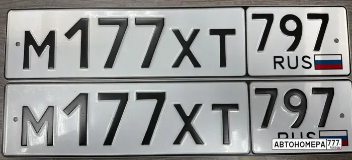 Номер М177ХТ797 на автомобиле