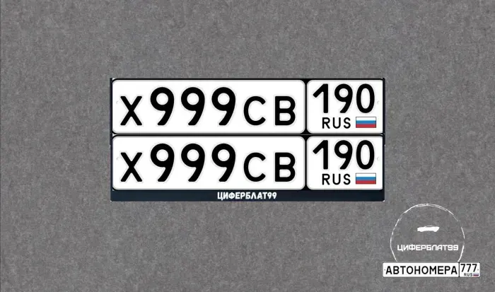 Номер Х999СВ190 на автомобиле