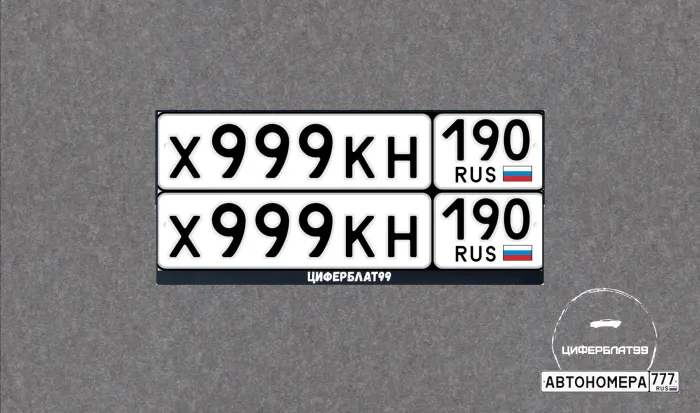 Номер Х999КН190 на автомобиле