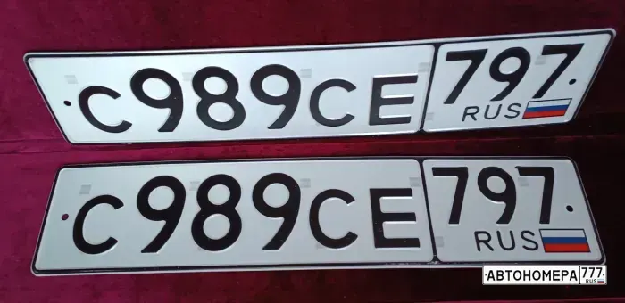 Номер С989СЕ797 на автомобиле