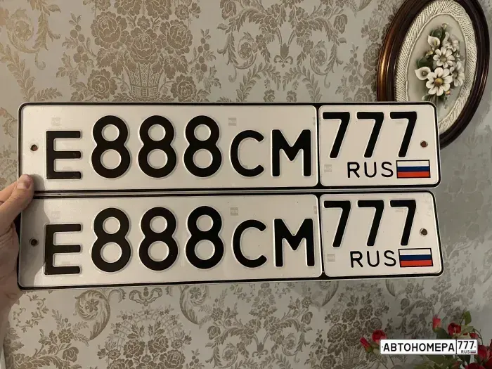 Номер Е888СМ777 на автомобиле