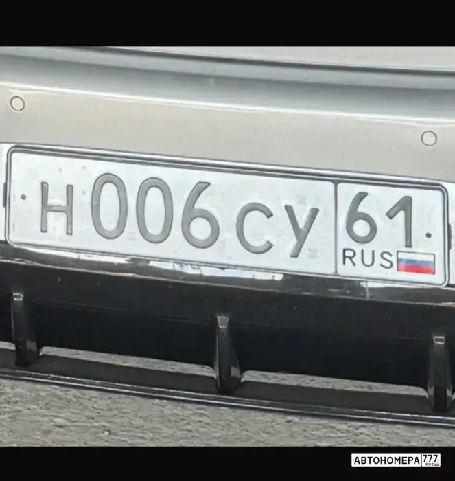 Номер Н006СУ61 на автомобиле