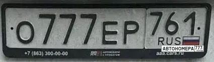 Номер О777ЕР761 на автомобиле