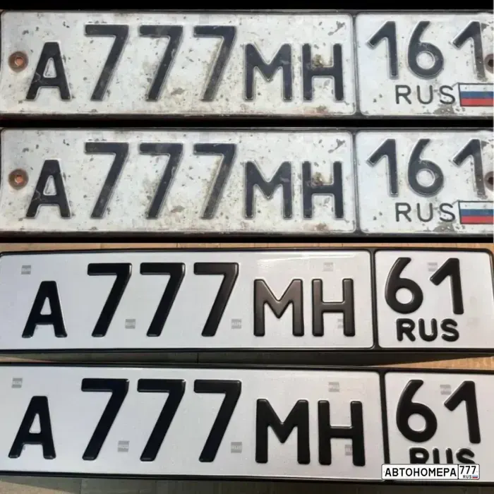 Номер А777МН61 на автомобиле