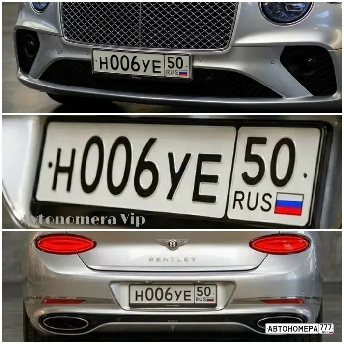 Номер Н006УЕ50 на автомобиле