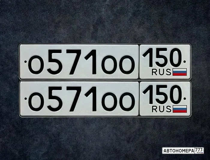 Номер О571ОО150 на автомобиле