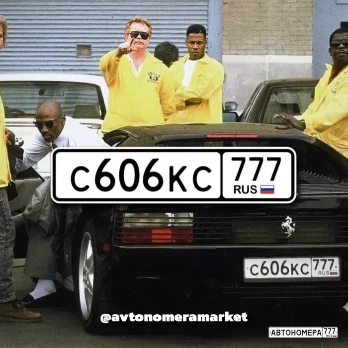 Номер С606КС777 на автомобиле