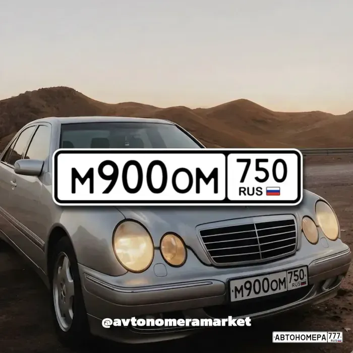 Номер М900ОМ750 на автомобиле