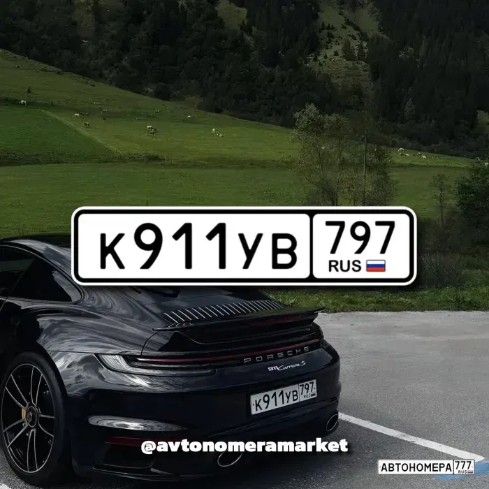 Номер К911УВ797 на автомобиле