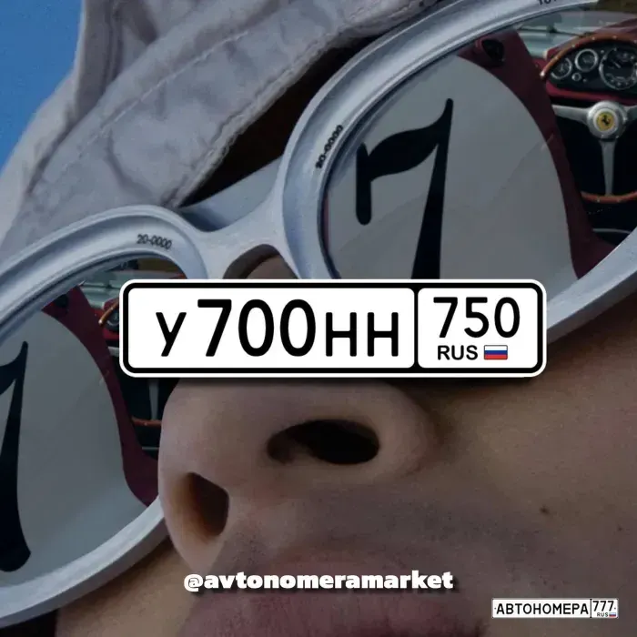 Номер У700НН750 на автомобиле
