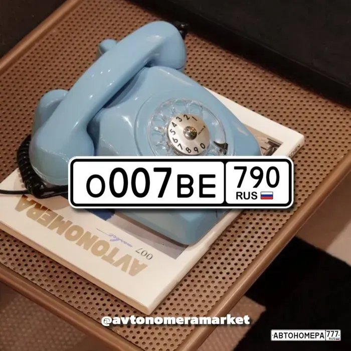 Номер О007ВЕ790 на автомобиле