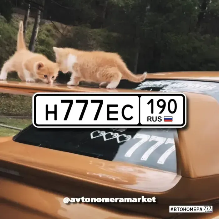 Номер Н777ЕС190 на автомобиле