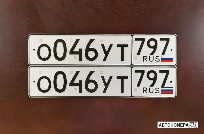 Номер О046УТ797 на автомобиле