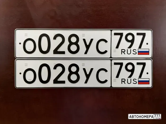 Номер О028УС797 на автомобиле