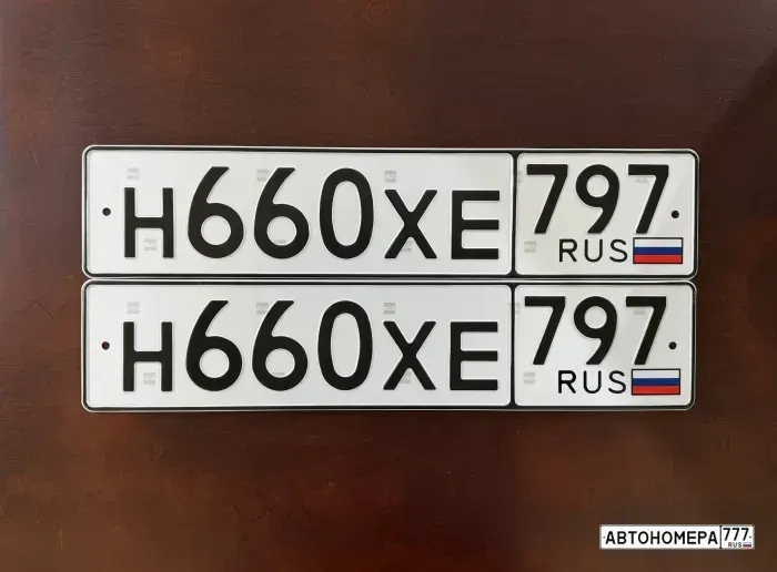 Номер Н660ХЕ797 на автомобиле