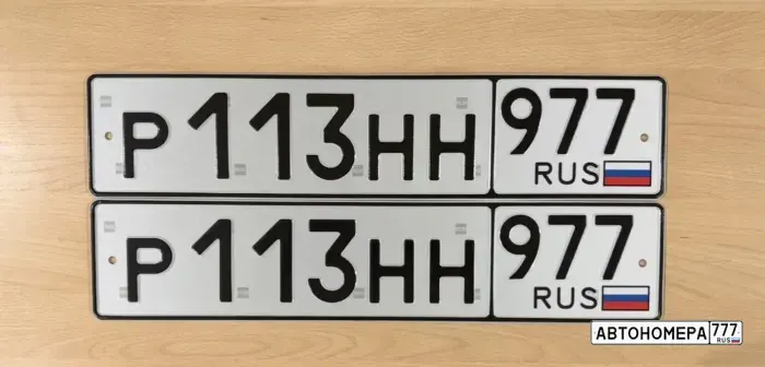 Номер Р113НН977 на автомобиле