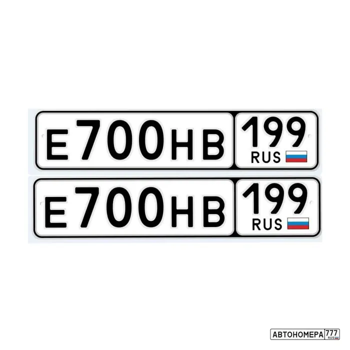 Номер Е700НВ199 на автомобиле