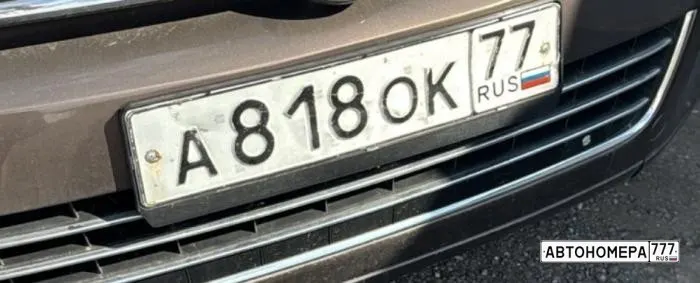 Номер А818ОК77 на автомобиле