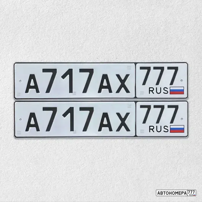 Номер А717АХ777 на автомобиле