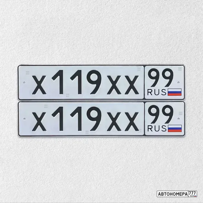 Номер Х119ХХ99 на автомобиле