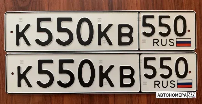 Номер К550КВ550 на автомобиле