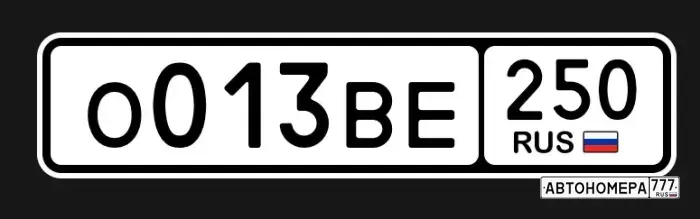 Номер О013ВЕ250 на автомобиле