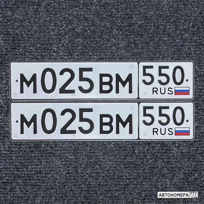 Номер М025ВМ550 на автомобиле