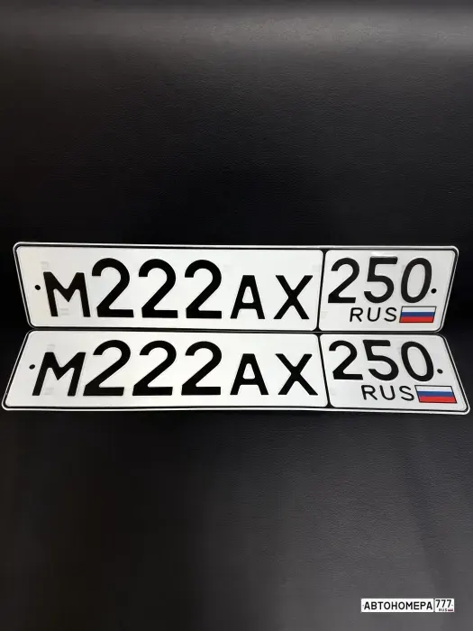 Номер М222АХ250 на автомобиле