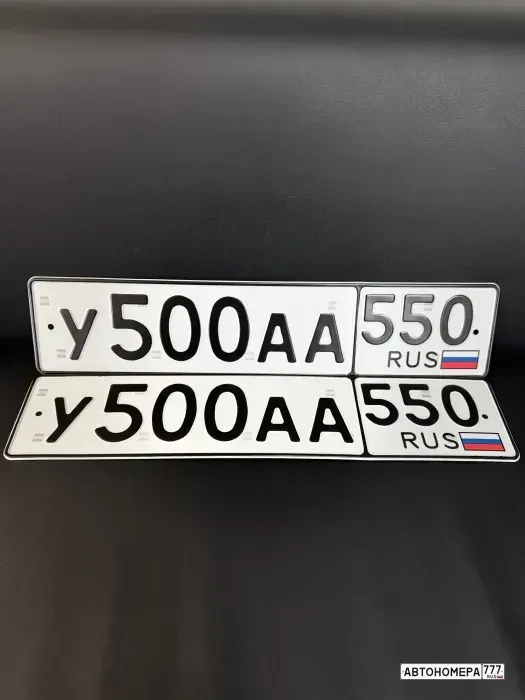 Номер У500АА550 на автомобиле