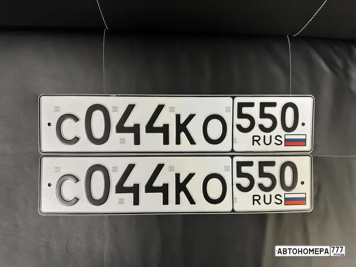 Номер С044КО550 на автомобиле