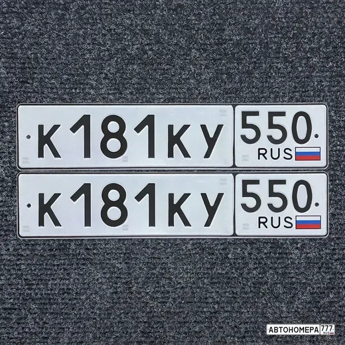 Номер К181КУ550 на автомобиле