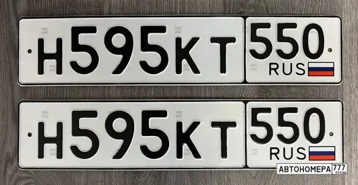 Номер Н595КТ550 на автомобиле