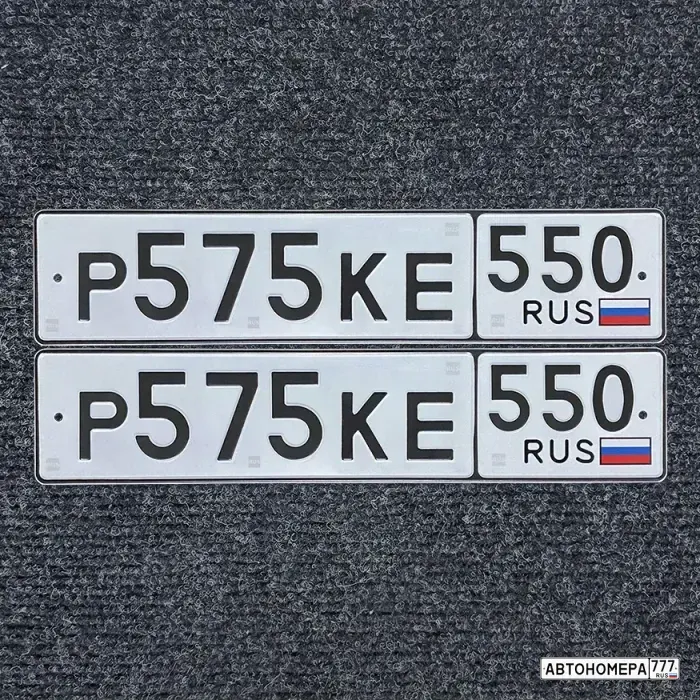 Номер Р575КЕ550 на автомобиле