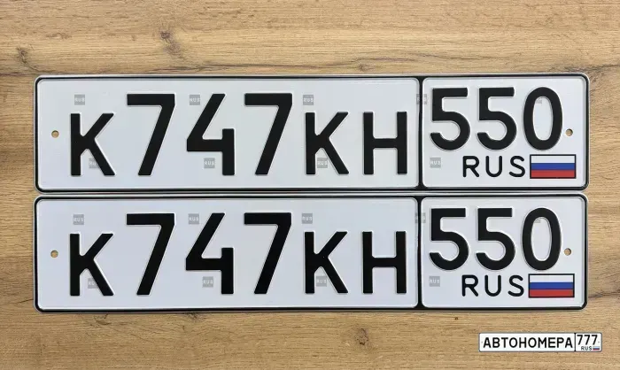 Номер К747КН550 на автомобиле
