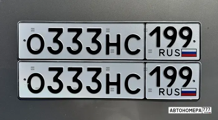 Номер О333НС199 на автомобиле