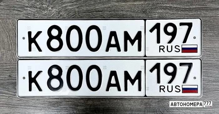 Номер К800АМ197 на автомобиле