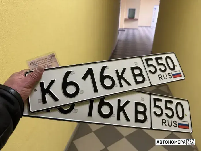 Номер К616КВ550 на автомобиле