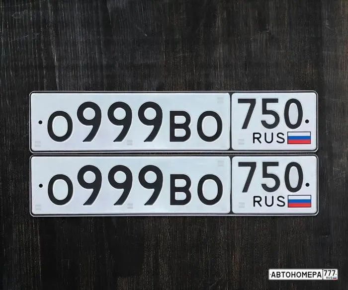 Номер О999ВО750 на автомобиле
