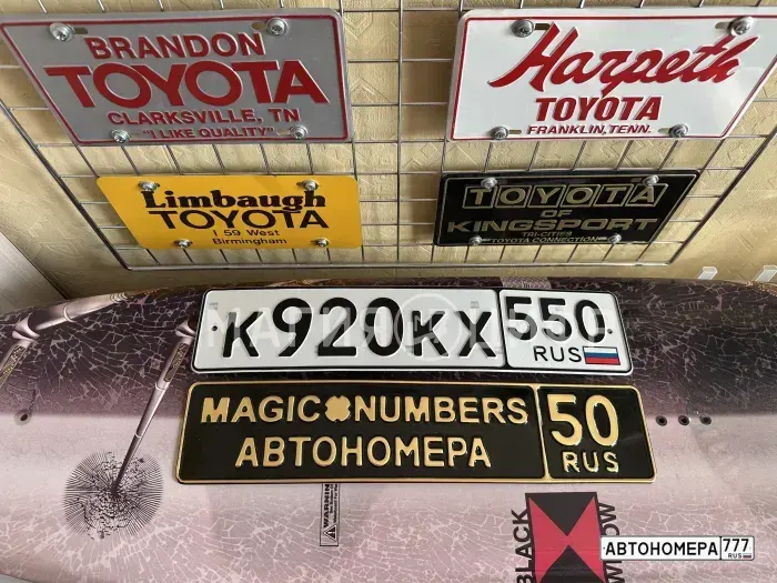 Номер К920КХ550 на автомобиле