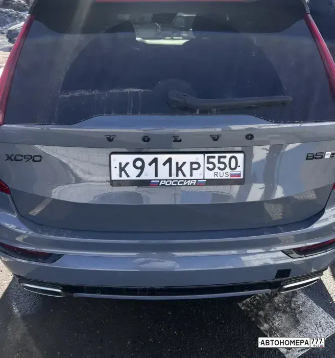 Номер К911КР550 на автомобиле