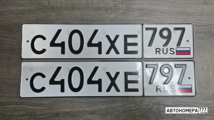 Номер С404ХЕ797 на автомобиле
