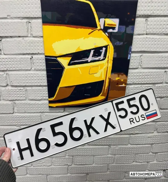 Номер Н656КХ550 на автомобиле