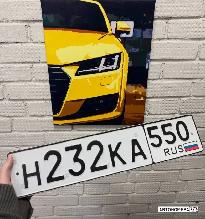 Номер Н232КА550 на автомобиле