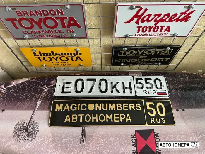 Номер Е070КН550 на автомобиле