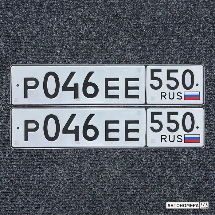 Номер Р046ЕЕ550 на автомобиле