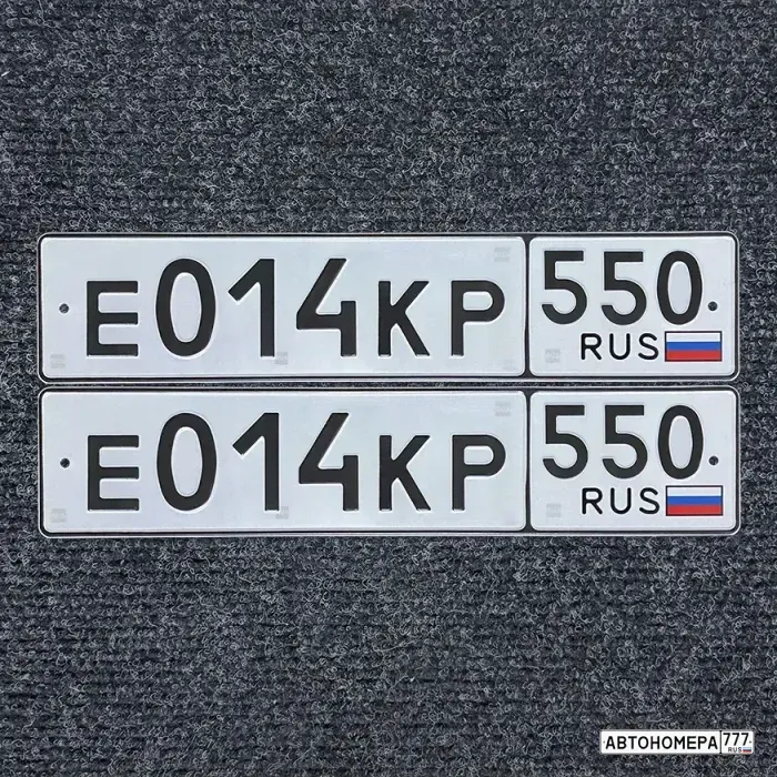 Номер Е014КР550 на автомобиле